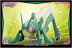 【中古】シール・ステッカー 13.ホッパー1 「仮面ライダーガッチャード シールコレクション」