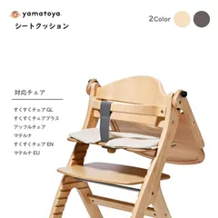 2025年最新】すくすくチェア glの人気アイテム - メルカリ