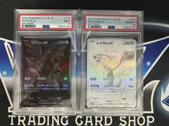 2025年最新】レシラムex psa10の人気アイテム - メルカリ
