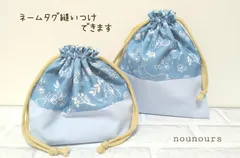 ネームタグ縫いつけ可✡北欧風小花柄のお弁当袋、コップ袋