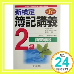 【中古】 楽学行政書士 平成１７年版　法令編　１/住宅新報出版/住宅新報社 中古】 楽学行政書士 平成17年版 法令編 1/住宅新報出版/住宅新