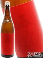  春霞  ( はるかすみ )  純米酒 赤ラベル 生酒 720ml  / 秋田県 栗林酒造店【 4145 】【 日本酒 】【 要冷蔵 】のサムネイル