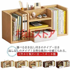 本立て 卓上 本棚 ブックスタンド 引出し付き 本棚 卓上収納 本収納 シェルフ マガジンラック 引出し付 天板付 大容量 机上 収納ラック 引き出し
