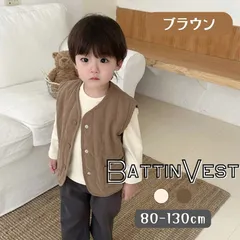 ブラウン 送料無料 中綿 ベスト ジャケット ライトアウター 秋 冬 韓国子供服 ボーイズ ガールズ ナチュラルカラー 80cm 90cm 100cm 110cm 120cm 130cm