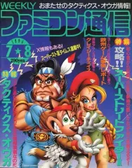 ファミコンBEST 第2号 第3号 雑誌 ファミコンBEST 第2号 第3号 雑誌