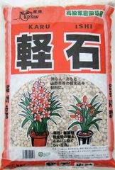 蘭・山野草　【軽石 】16L