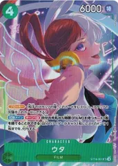 ウタ 【SR】 ST16-001 ONE PIECE CARD THE BEST ストレージボックスセット ワンピースカード トレカ道のサムネイル