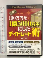 2025年最新】板読みデイトレード術の人気アイテム - メルカリ