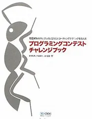 2024年最新】プログラミングコンテストチャレンジブックの人気アイテム