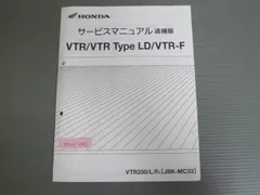 2025年最新】VTR サービスマニュアルの人気アイテム - メルカリ