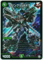 2025年最新】バングリッドX7の人気アイテム - メルカリ