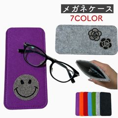 スマイル ソフト メガネケース 眼鏡ケース おしゃれ かわいい 可愛い プレゼント コンパクト スリム シンプル ハード 大人 女性 レディース 男性 メンズ ブランド めがねケース 老眼鏡 薄い 薄型 縦型 筒形 サングラス 筒型 子供 キッズ カバー