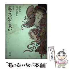 リトグラフ　米倉斉加年　『仔猫と赤い着物の娘』　自筆サイン入り 木版画 米倉斉加年 『仔猫と赤い着物の娘』 自筆サイン入り 版画