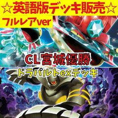 ドラパルトex sar 高レアリティデッキ ドラパルトex (SAR)[sv8a]の価格・値段と買取相場 - ポケカジラ