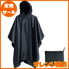 [Favuit] レインポンチョ 防水レインコート ユニセックス 雨具 マジックテープ付き 収納袋付き 男女兼用 フリーサイズ 自転車 スクーター 用 屋外作業 通勤 通学 防災グッズ 避難 災害 軽量 丈夫 防寒