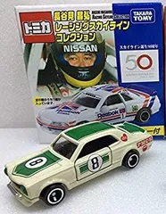 トミカ 日産 スカイライン GT-R BNR32 リーボック 長谷見昌弘