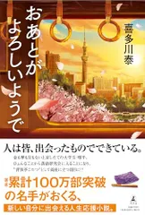 喜多川泰　DVD、CD 2025年最新】喜多川泰 cdの人気アイテム - メルカリ