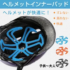 自転車 ヘルメット バイク レディース おしゃれ 女性 メンズ 義務化 エアーライナー インナーパッド ベンチレーション 大人 子供 蒸れ ズレ防止 通学 通勤 sg023のサムネイル