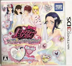 【中古】プリティーリズム マイ☆デコレインボーウエディング(限定レアストーン同梱) (特典なし) - 3DS