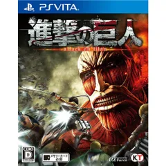 PS Vitaソフト進撃の巨人 attack on titan 通常版 コーエーテクモゲームス
