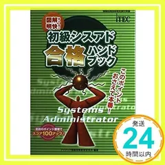 2024年最新】基本情報処理技術者の人気アイテム - メルカリ