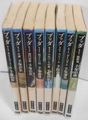 2024年最新】ブッダ 手塚治虫 全8の人気アイテム - メルカリ