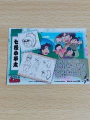 uo36 -72 カード アキハバラ電脳組 非売品 プロモ 花小金井
