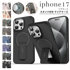 iPhone マグネット 未使用 iPhone 17 スタンド付き クリアケース  対応機種 携帯ケース  スマホ 携帯 iPhoneケース  iPhone17Air 17Pro iPhone17Promax xzzhang562