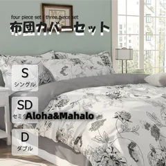 COUNTRY ROAD HOMEWEAR カバー・シーツセット クイーンサイズ 【公式通販】