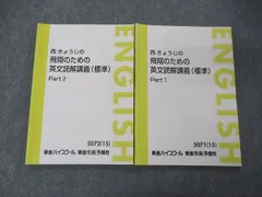 飛翔のための英文読解の人気アイテム - メルカリ