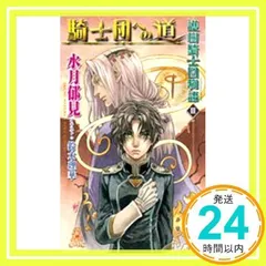 2025年最新】トクマノベルスの人気アイテム - メルカリ 