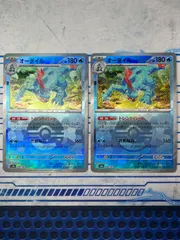 オーダイル モンスターボールミラー 2枚セット コンプオフ【ファボPK181】