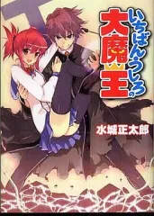 いちばんうしろの大魔王トレーディングカード 2025年最新】いちばんうしろの大魔王の人気アイテム - メルカリ