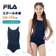 新品 スクール水着 ネイビー 140㎝ 女の子 水着 女子 FILA フィラ キッズ 無地水着 シンプル水着