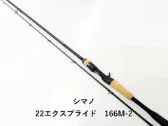 anqi様シマノ 17'エクスプライド 166M-2 ベイトキャスティングロッド シマノ エクスプライド BAIT CASTING TYPE 166M (ロッド・釣竿