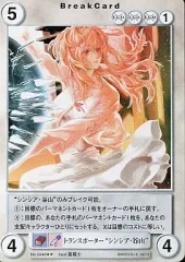 【中古】アクエリアンエイジ No.0440[R]：トランスポーター“シンシア・谷山”