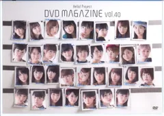 HELLO！PROJECT DVD MAGAZINE 40本セット HELLO！PROJECT DVD MAGAZINE 40本セット