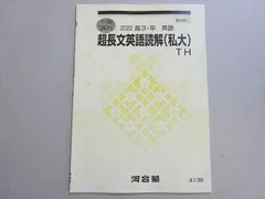 ONE WEX 医進化学　解説編　　希少品 2025年最新】河合塾 ハイパーの人気アイテム - メルカリ