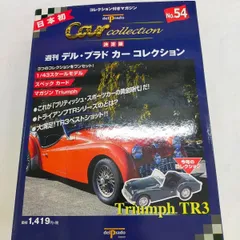 決定版　週刊　デルプラド カーコレクション❗️ミニカー未開封 週刊デル・プラド・カーコレクション No.1 決定版 |本 | 通販 | Amazon