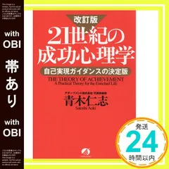 2025年最新】成功の実現の人気アイテム - メルカリ