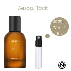 Aesop タシットTacit (ほぼ未使用) Aesop Tacit（タシット） – profumo-store