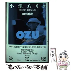 2025年最新】小津ありきの人気アイテム - メルカリ