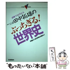 2025年最新】田中拓雄の人気アイテム - メルカリ