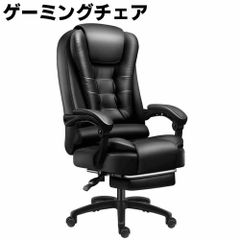 ゲーミングチェア 座り心地最高 デスクチェア オフィスチェア 肉厚座面 椅子 テレワーク ゲーム用チェア 伸縮可能のオットマン 社長椅子１3５度ロッキング機能 ハイバック テレワーク椅子 PCチェア 高さ調節機能 パソコンチェア PUレザー