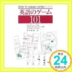 英語のゲーム101 [May 01， 1988] 猛敏， 須貝? アンドリュー・ライト? デイヴィッド ベターリッジ? マイケル バックビー? Andrew Wright? David Betteridge; Michael Buckby_02