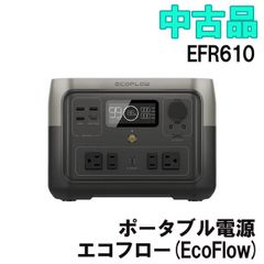 EFR610 ポータブル電源 RIVER 2 Max 512Wh ブラック エコフロー (EcoFlow) 【中古品】 ■O0000559