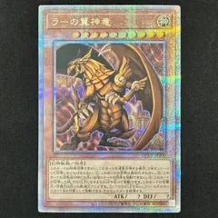 2025年最新】ラーの翼神竜 25thの人気アイテム - メルカリ