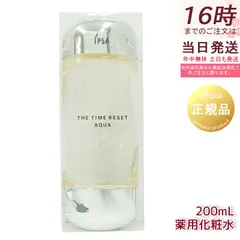 イプサ ザ・タイムR アクア 200ml IPSA 薬用化粧水 医薬部外品 保湿 テカリ防止 ニキビ・肌荒れ予防 アルコールフリー 無香料 正規品