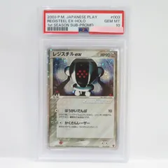 2024年最新】レジスチル psa10の人気アイテム - メルカリ