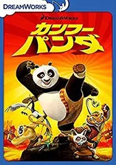 カンフーパンダ・シリーズ4 9種セット 美品